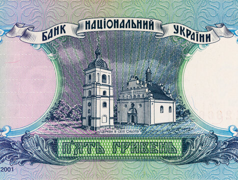 5 hryvnia of Ukraine banknote for image of church in village Subotiv. Paper money of Ukraine.