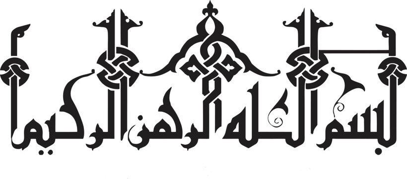 Arabic Calligraphy Bismillahir Rahmanir Rahim Basmala Islamic Wall Art