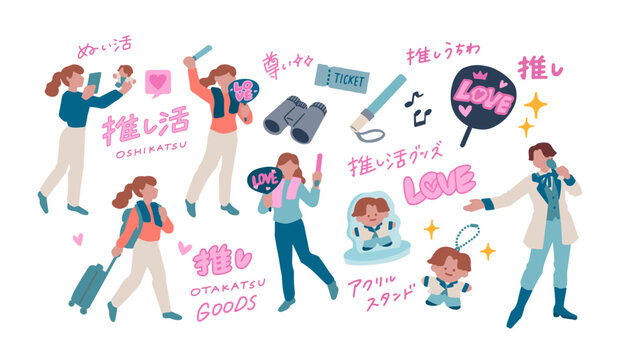 推し活、推し活グッズ、男性アイドル、ミュージカル、女性ファンなどと手書き文字のシンプルな手書きベクターイラスト Simple hand-drawn vector illustrations of Japanese idol culture, K-POP, and male idols.