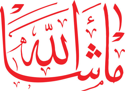 Calligraphy featuring the Arabic phrase Mashallah is displayed in a vibrant red color against a clean white background.