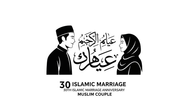 Islamic Marriage Celebration - A Muslim Couples Special Day.