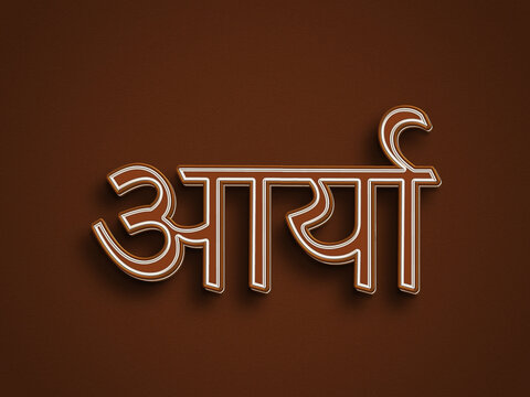 Chocolate text effect of Hindi name Arya.
