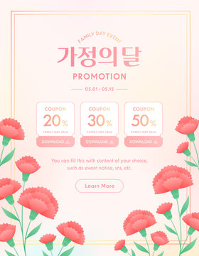Mother's Day sale event poster template with pink carnations and discount coupons. (Translation: Family Month)