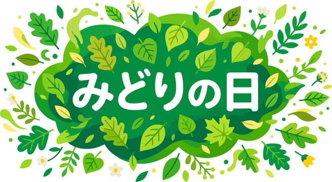 japanese greenery day midori no hi leaf illustration eco nature festival design