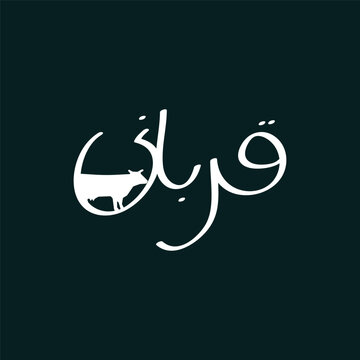 Qurbani Urdu Calligraphy with Creative Cow Silhouette for Eid ul Adha
