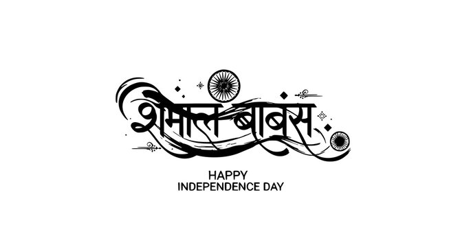 Happy independence day calligraphy with artistic elements, marathi call