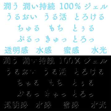 「うるおい」「透明感」などの美容・保湿機能アイコン。水光肌、うる活をイメージしたピクトグラム。 "Moisturizing" and "Radiant Skin" functional icons. Pictograms for skincare, hydration, and glow effects.