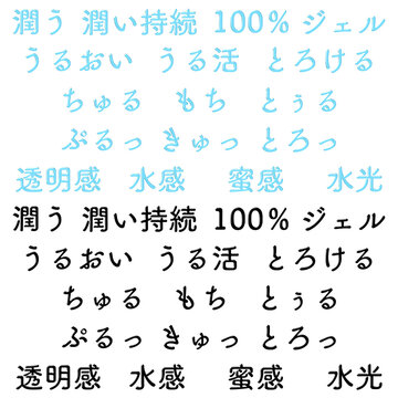 「うるおい」「透明感」などの美容・保湿機能アイコン。水光肌、うる活をイメージしたピクトグラム。 "Moisturizing" and "Radiant Skin" functional icons. Pictograms for skincare, hydration, and glow effects.