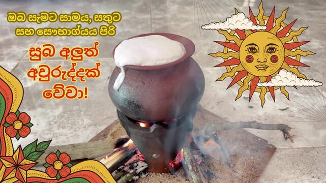 Traditional Sri Lankan New Year greeting with boiling milk in a clay pot and Surya sun icon, prosperity and happiness wish for Aluth Avurudu festival