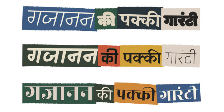 Hindi Ransom Note Style Typography, Gajanan Ki Pakki Guarantee Text, Indian Political Campaign Slogan