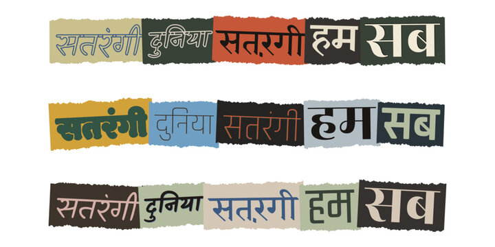LGBTQ Pride Month Hindi Text Satrangi Duniya Satrangi Hum Sab Rainbow World Collage