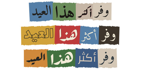 Arabic typography for Eid holiday savings and retail discounts on colorful torn paper collage © velikiyzayats