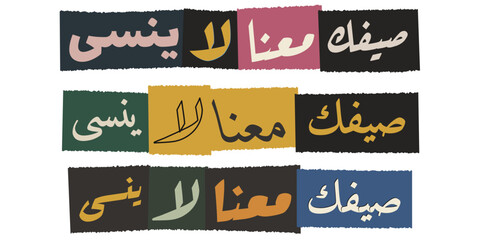 Plakat Arabic Summer Vacation Typography Collage, Unforgettable Summer Memories Graphic, Retro Paper Cutout Style