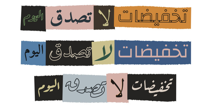 Arabic Ransom Note Style Sale Banner, Incredible Discounts Today, Collage Typography