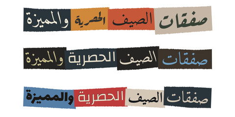 Plakat Exclusive Summer Deals Arabic Ransom Note Style Typography for Seasonal Marketing