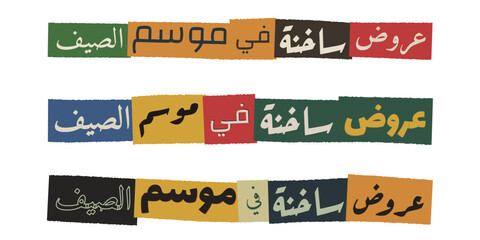 Plakat Arabic Summer Sale Banner Graphics in Ransom Note Style for Seasonal Retail Promotions