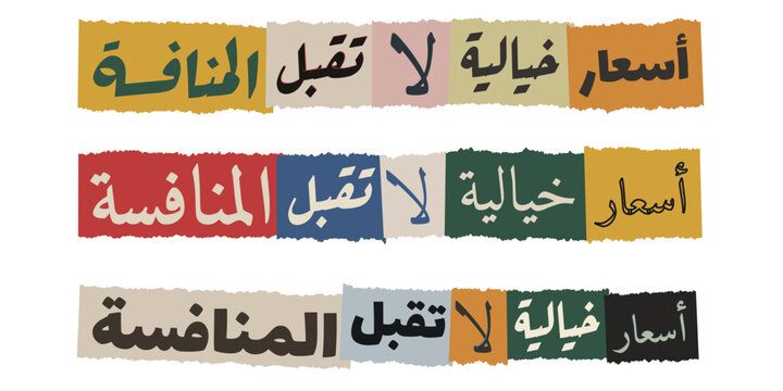 Arabic Ransom Note Style Typography for Unbeatable Sales and Discounts