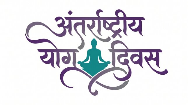International Yoga Day Hindi typography Yog Diwas with meditation silhouette design