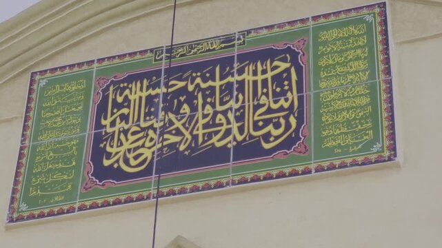 Islamic calligraphy wall decoration inside mosque in Southeast Maluku Indonesia