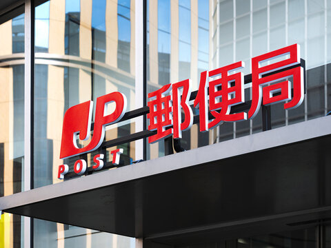 Japan Post Logo sign Post office building entrance : Fukuoka, Japan - Mar 21, 2026 