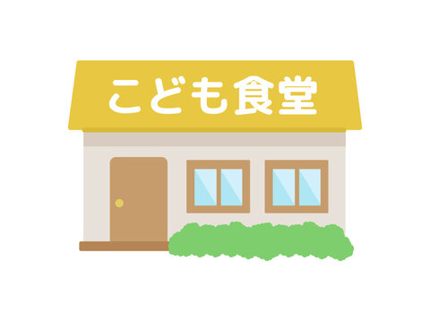 こども食堂　建物　イラスト