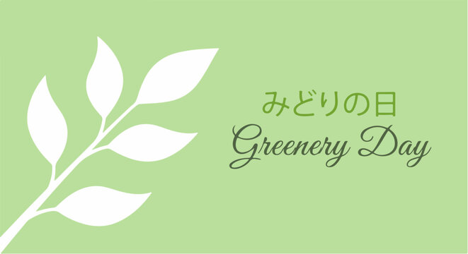 greenery day leaf banner Japanese design