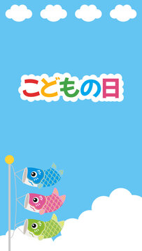 青空と入道雲と3匹のかわいい鯉のぼりの背景イラスト（水色・ピンク・黄緑）【9：16縦長スマホサイズ】