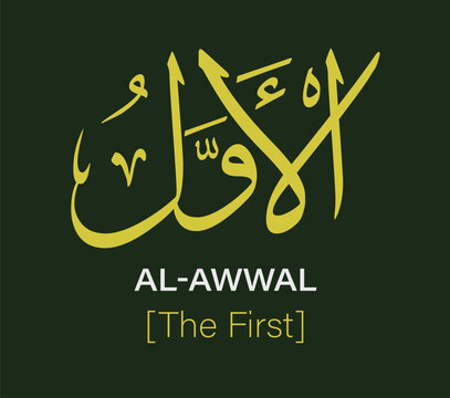 Al Awwal, meaning 'The First,' is a name of Allah. This vector illustration displays yellow Arabic calligraphy and its English translation on a green background