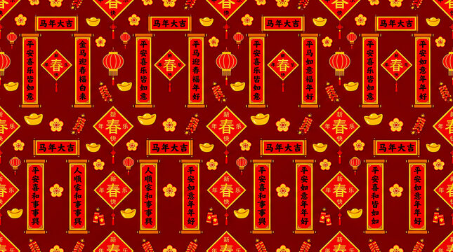 Seamless chinese new year pattern featuring red scrolls golden ingots firecrackers and floral motifs on a dark red background creating a repeating texture for traditional lunar holiday decorations.