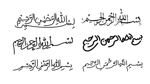 Collection of Islamic calligraphy featuring the Basmala, the opening phrase of the Quran