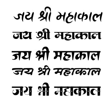 Jai Shri Mahakaal Devanagari Script Font Set &mdash; Five Hindu Devotional Typography Styles Including Light, Medium, Italic, and Rounded Variants for Spiritual and Poster Design