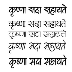 Fototapeta premium Krishna Sada Sahayate Devanagari Font Style Set — Hindu Devotional Typography Specimen Showcasing Multiple Script Weights for Spiritual and Graphic Design Use