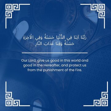 Rabbana Atina Fid Dunya Hasanat Islamic Dua for Success and Protection