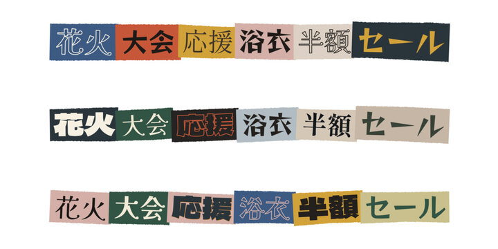 Japanese Summer Festival Fireworks Yukata Half Price Sale Banner Graphics in Cutout Paper Style