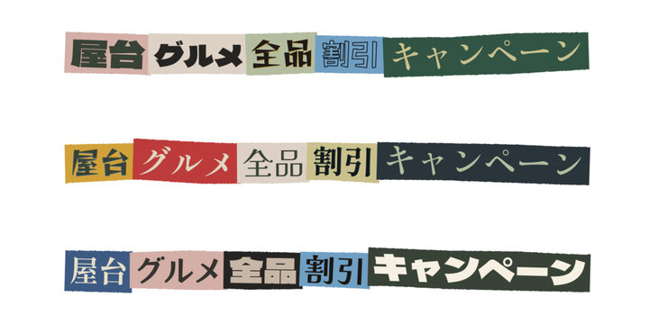 Japanese Street Food Stall Discount Campaign Banner in Ransom Note Style