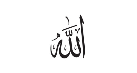 Obraz premium the name of Allah Pak 