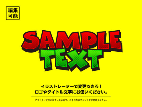 打替可能 タイトル 文字 アメコミ風 編集可能