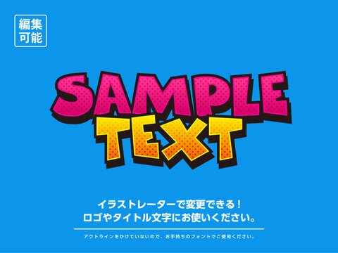 打替可能 タイトル 文字 アメコミ風 編集可能
