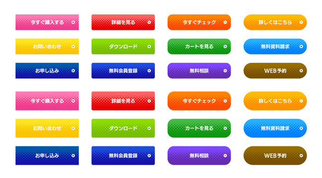 ハーフトーンドットのグラデーションCTAボタンセット（上から下）｜カラフルなUIパーツ素材