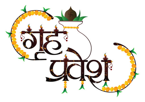 Griha Pravesh Invitation Design with Kalash Diya and Marigold Decoration &ndash; Indian Housewarming Hindi Text Vector Illustration