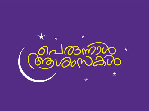 Eid Mubarak Malayalam typography design with moon and stars