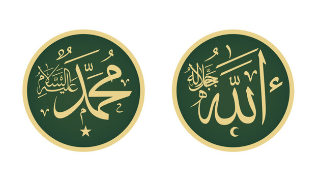 allah muhammad arabic calligraphy in green and yellow outline frame with white background illustration vector design 