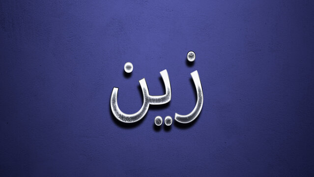 3D Chrome name design of Arabic name Zain on blue Background.	