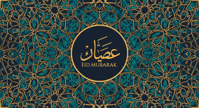 Intricate Islamic geometric pattern in teal and gold with Arabic calligraphy for Eid Mubarak.