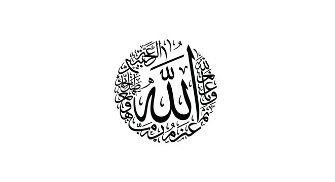 Circular islamic calligraphy featuring the word allah in black ink