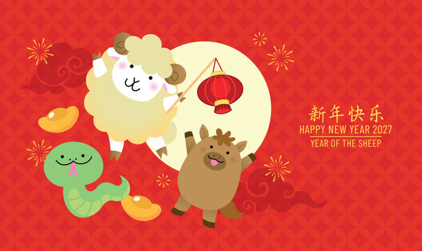 Year of the Sheep 2027 Celebration banner template. Zodiac goat, horse and snake with gold sycee ingots and paper lantern decorations.