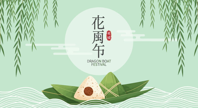 Traditional Zongzi rice dumplings wrapped in bamboo leaves for Dragon Boat Festival.