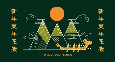 Dragon Boat Festival traditional design with mountains and racing boat. © Puput_Kinasih