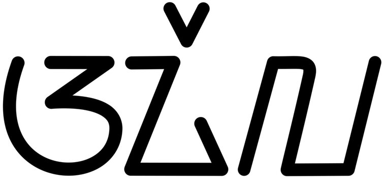 The name Angela in sundanese script, vector. Great for printing on your personal items.