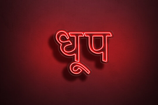 Red Neon Style Text Effect of Hindi word Dhoop on red background.	